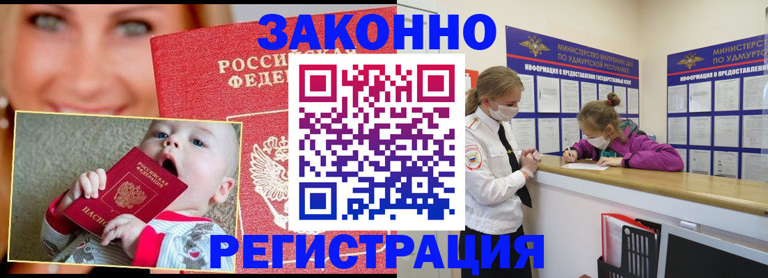 временная регистрация адрес в Алапаевске