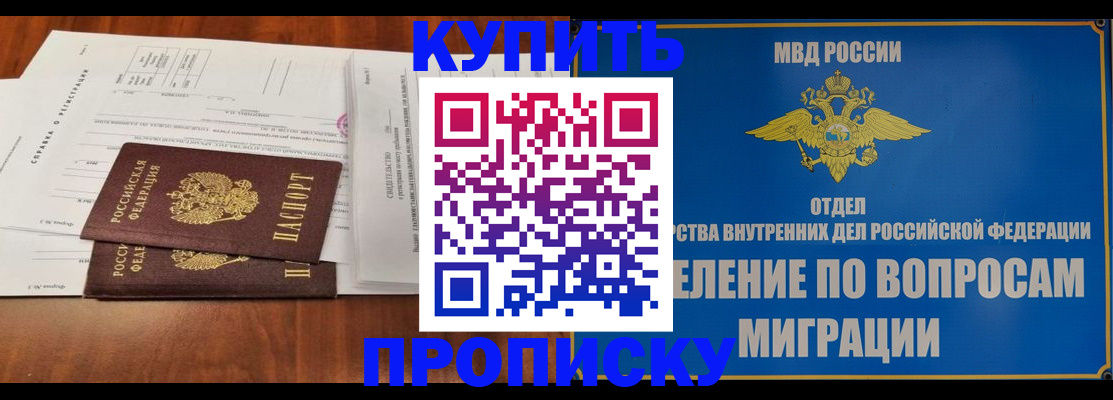 прописка в квартире в Алапаевске