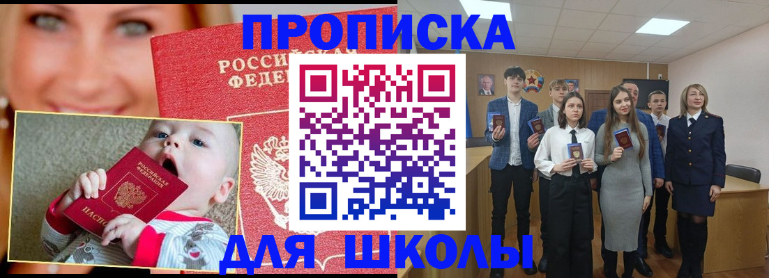 прописка регистрация в Алапаевске