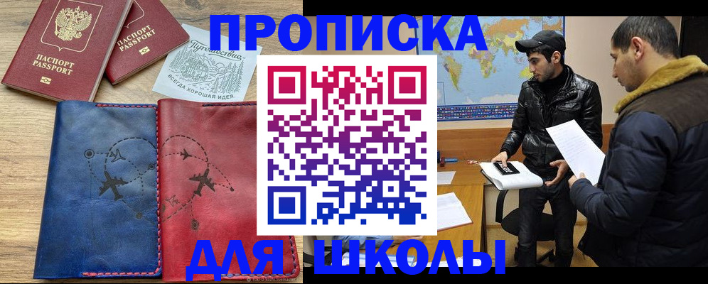 купить прописку в Алапаевске